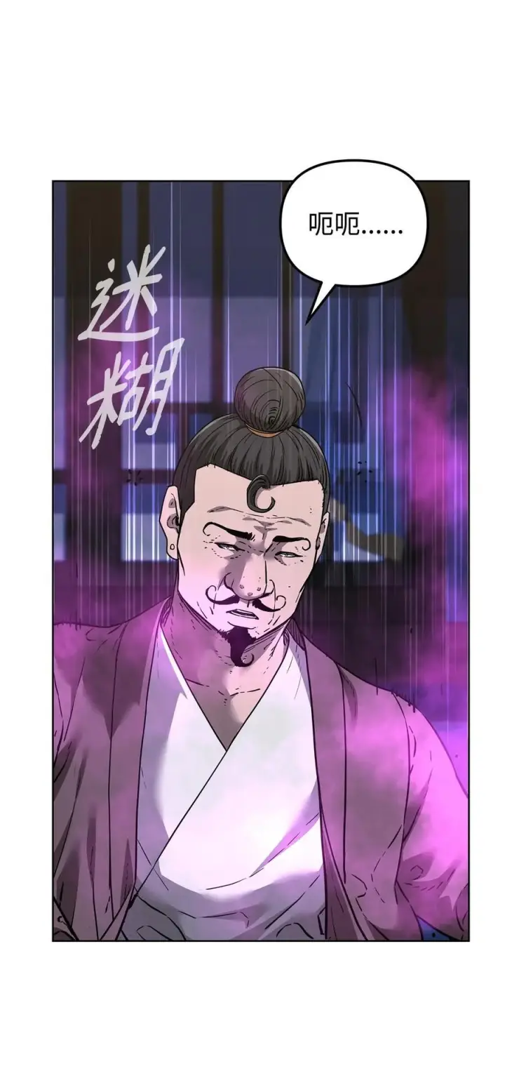 《不死王的轮回》165 兵分三路图56