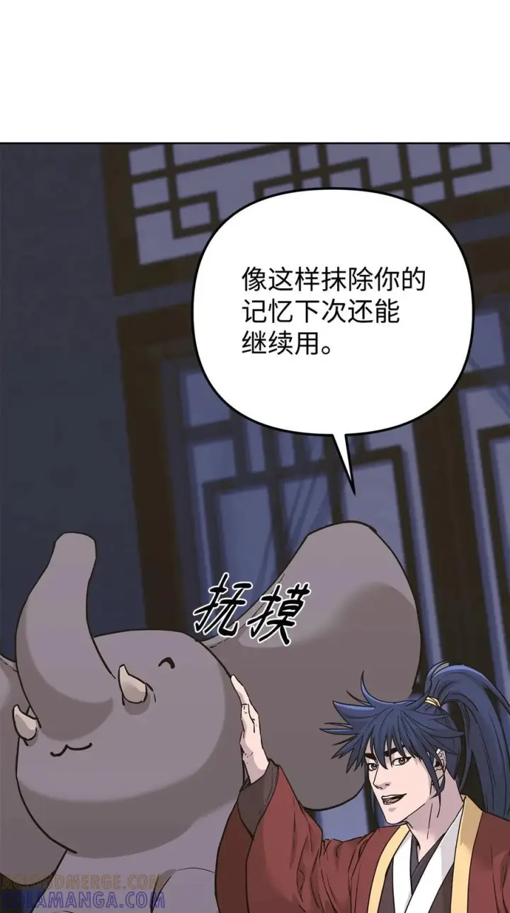 《不死王的轮回》165 兵分三路图57