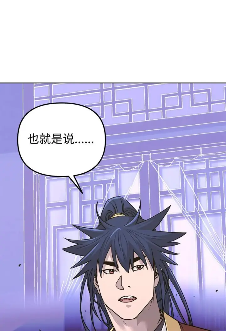 《不死王的轮回》165 兵分三路图59