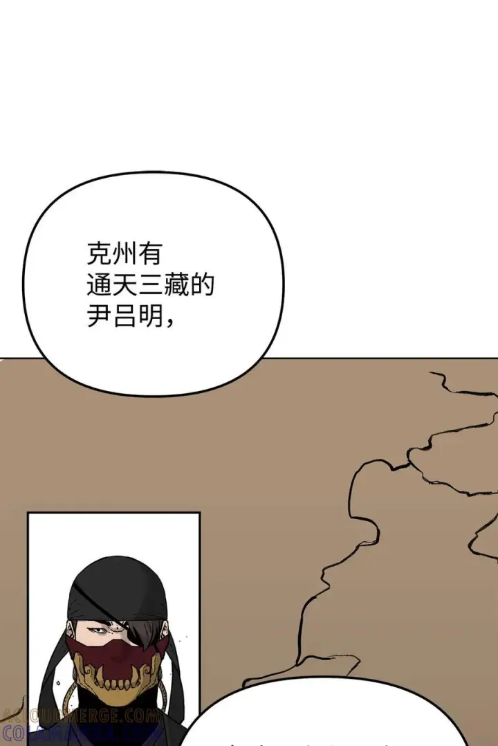 《不死王的轮回》165 兵分三路图61