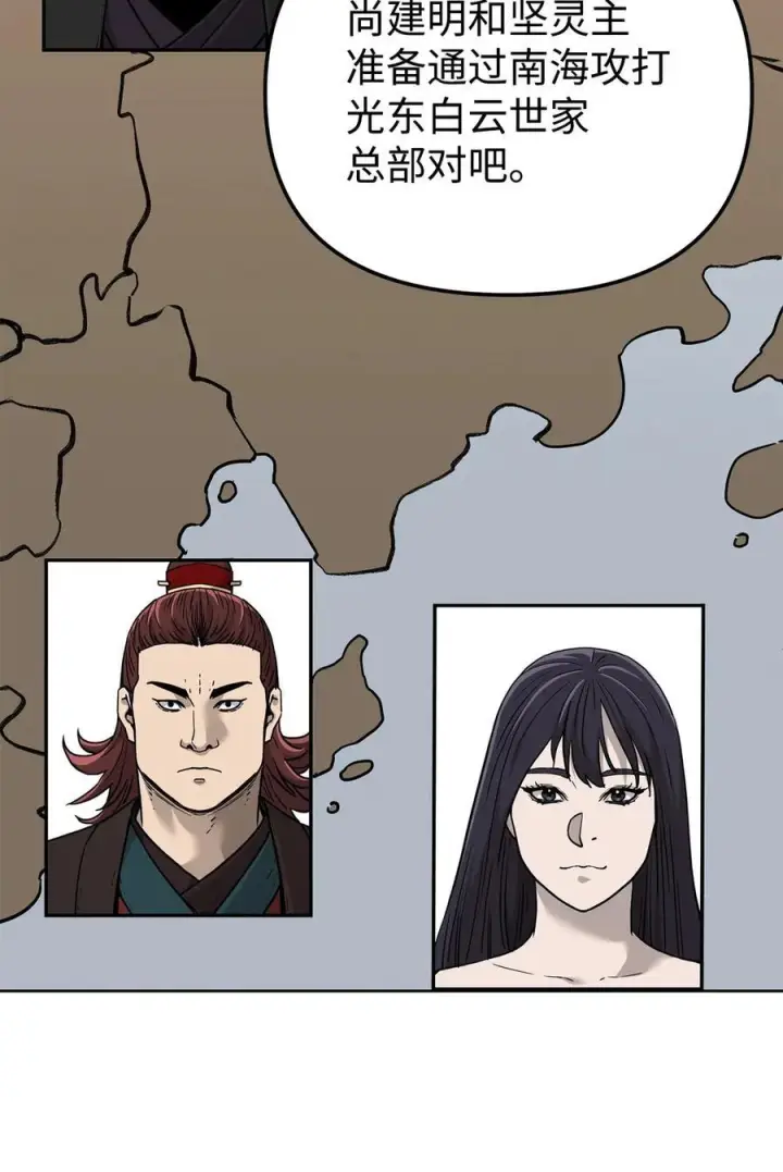 《不死王的轮回》165 兵分三路图62