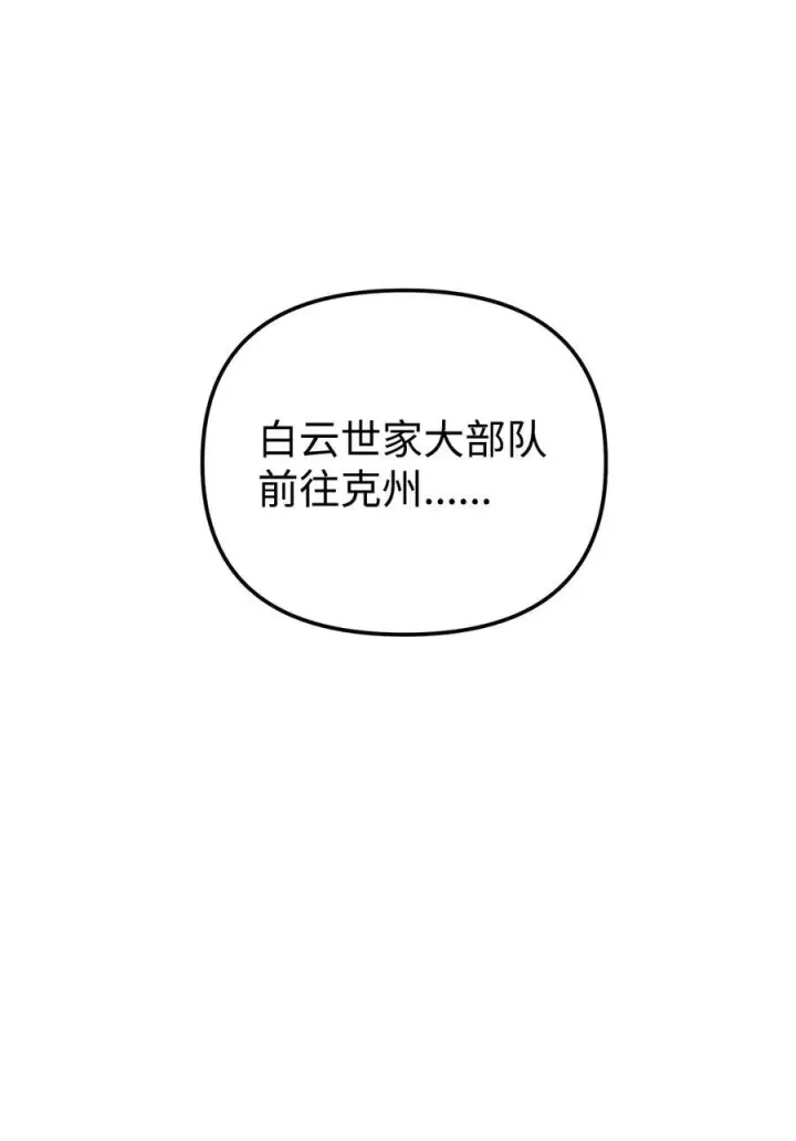 《不死王的轮回》165 兵分三路图64