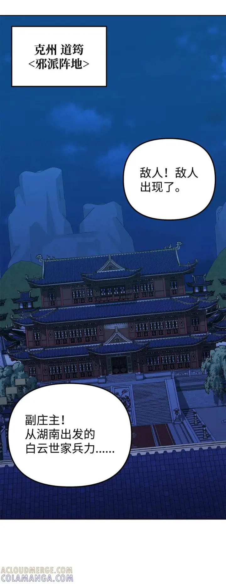 《不死王的轮回》165 兵分三路图65