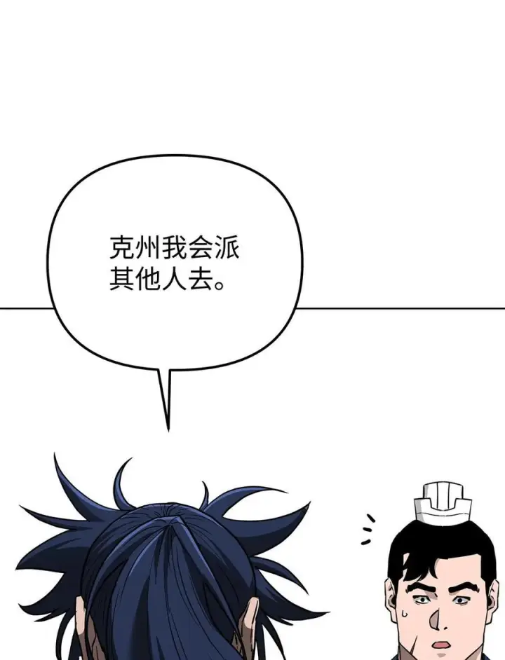 《不死王的轮回》165 兵分三路图7