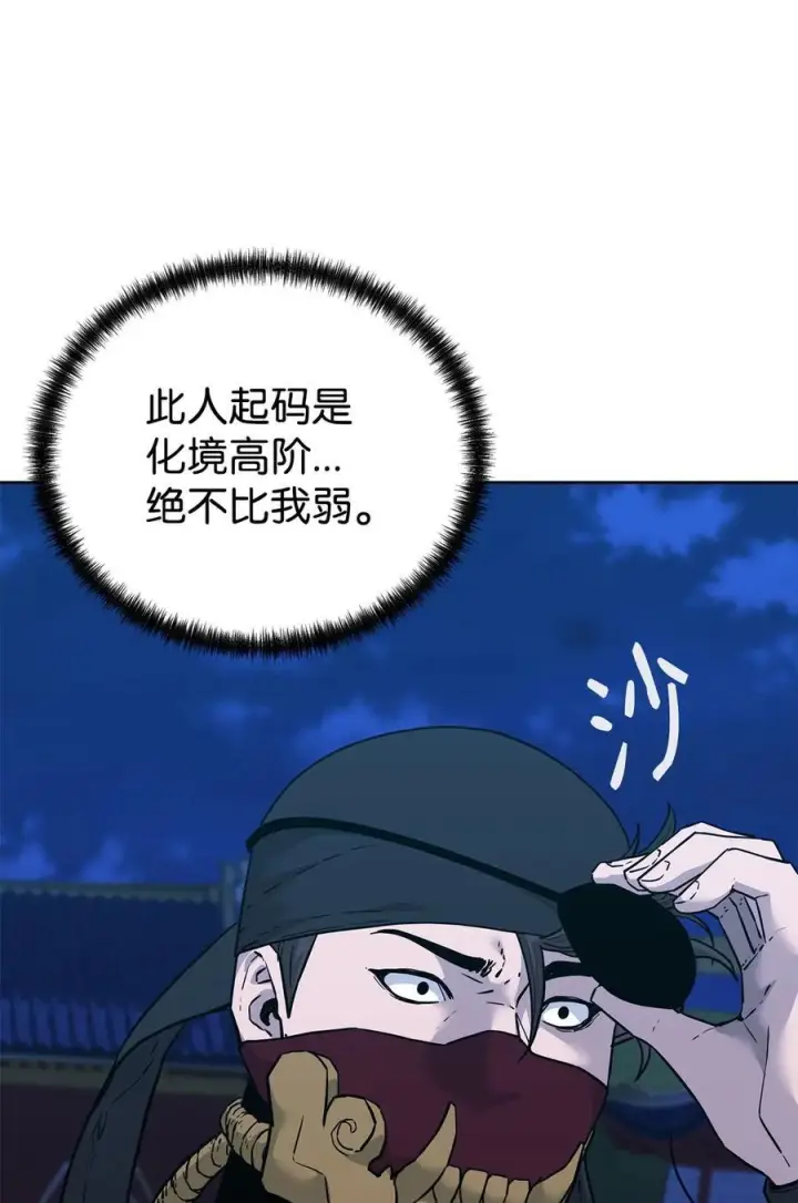 《不死王的轮回》165 兵分三路图70