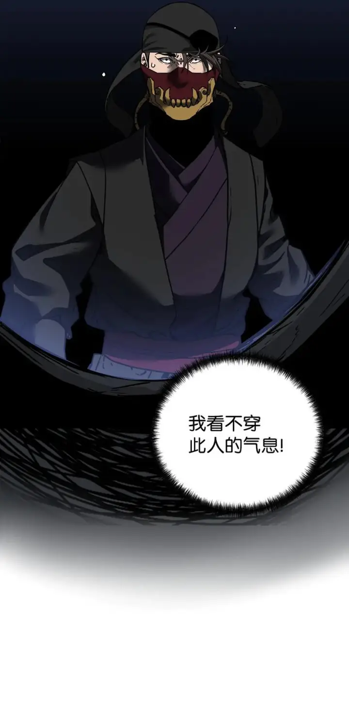 《不死王的轮回》165 兵分三路图76