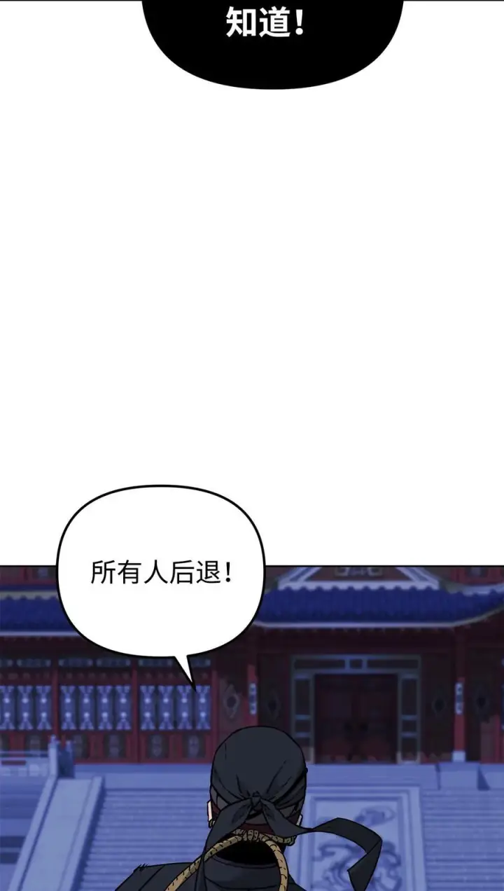 《不死王的轮回》165 兵分三路图83