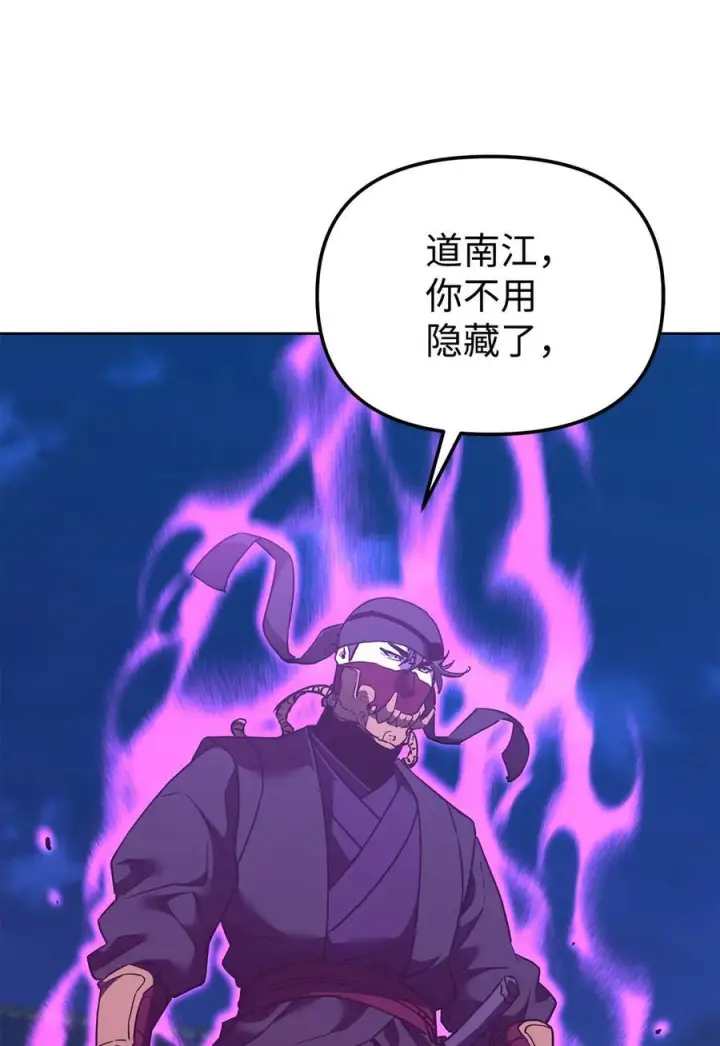 《不死王的轮回》165 兵分三路图86