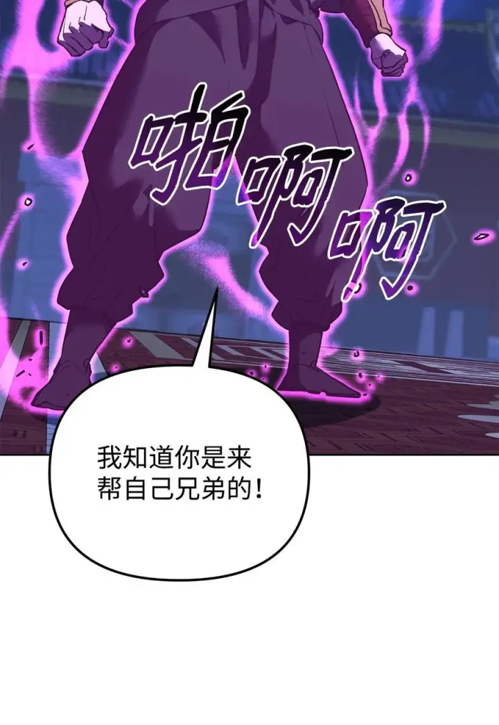 《不死王的轮回》165 兵分三路图87