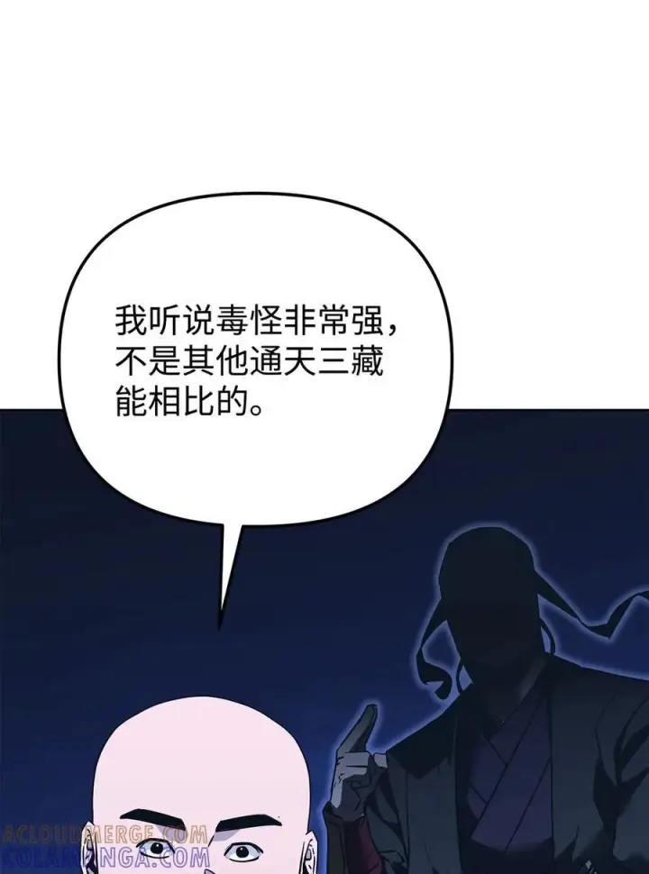 《不死王的轮回》165 兵分三路图9