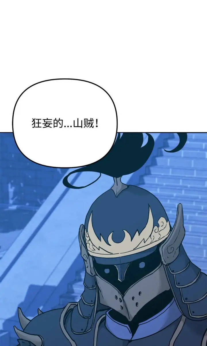 《不死王的轮回》165 兵分三路图90