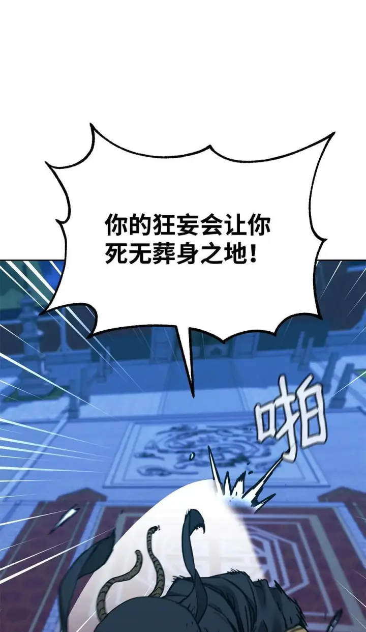 《不死王的轮回》165 兵分三路图92