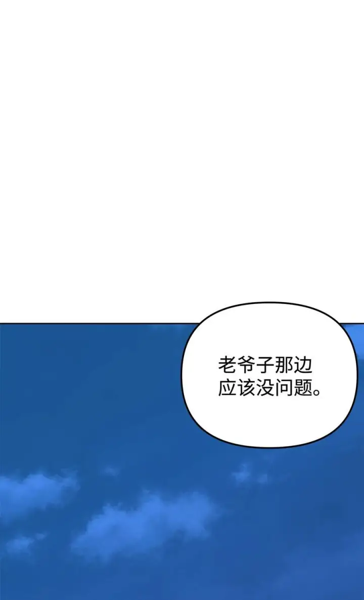 《不死王的轮回》165 兵分三路图96