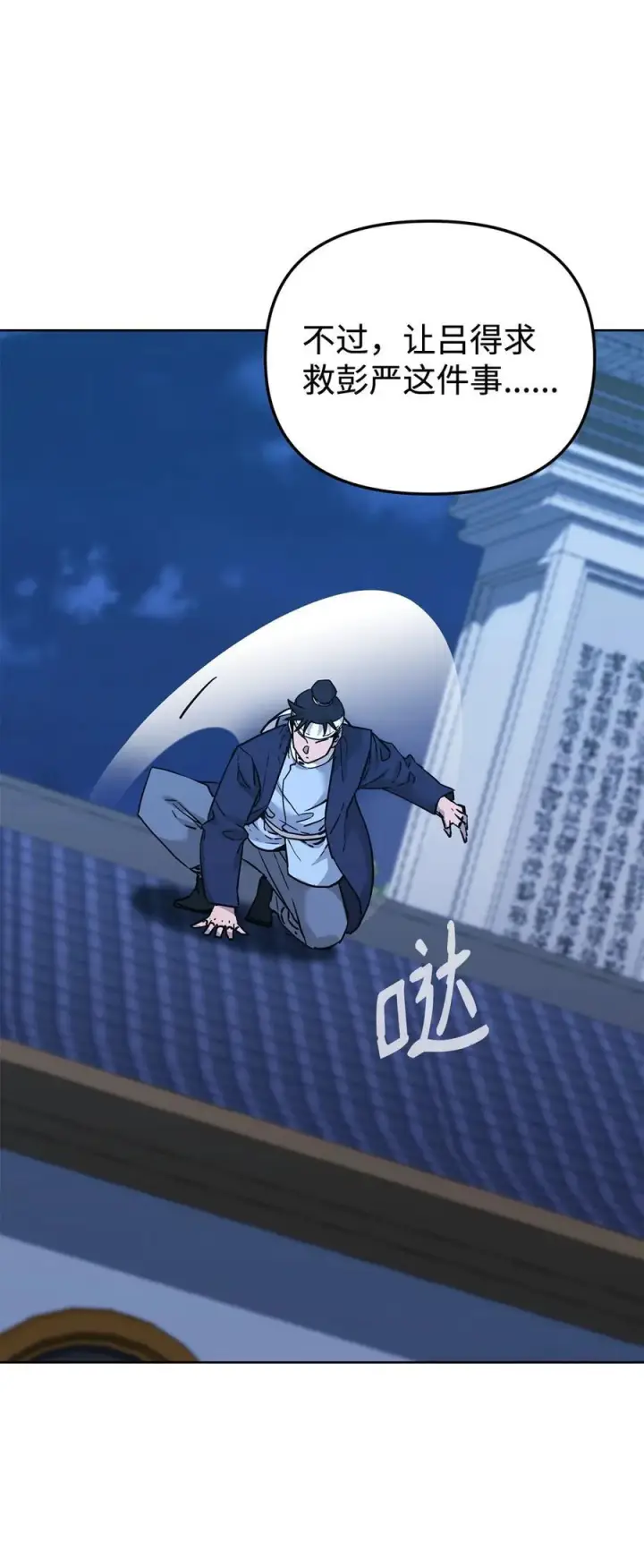 《不死王的轮回》165 兵分三路图98