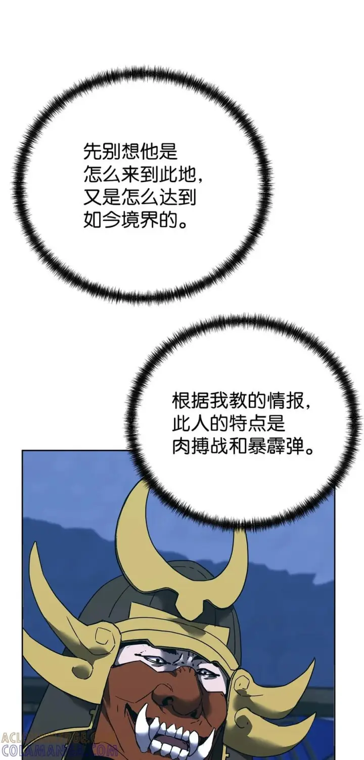 《不死王的轮回》166 海战图10