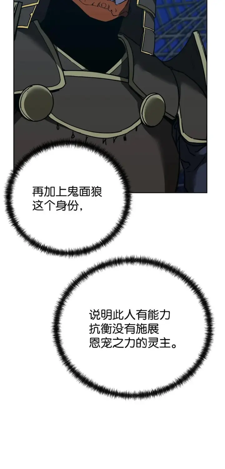 《不死王的轮回》166 海战图11