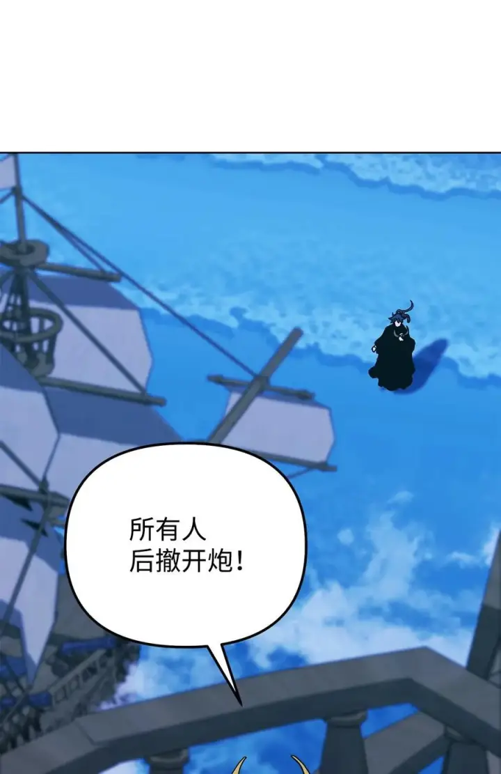 《不死王的轮回》166 海战图12