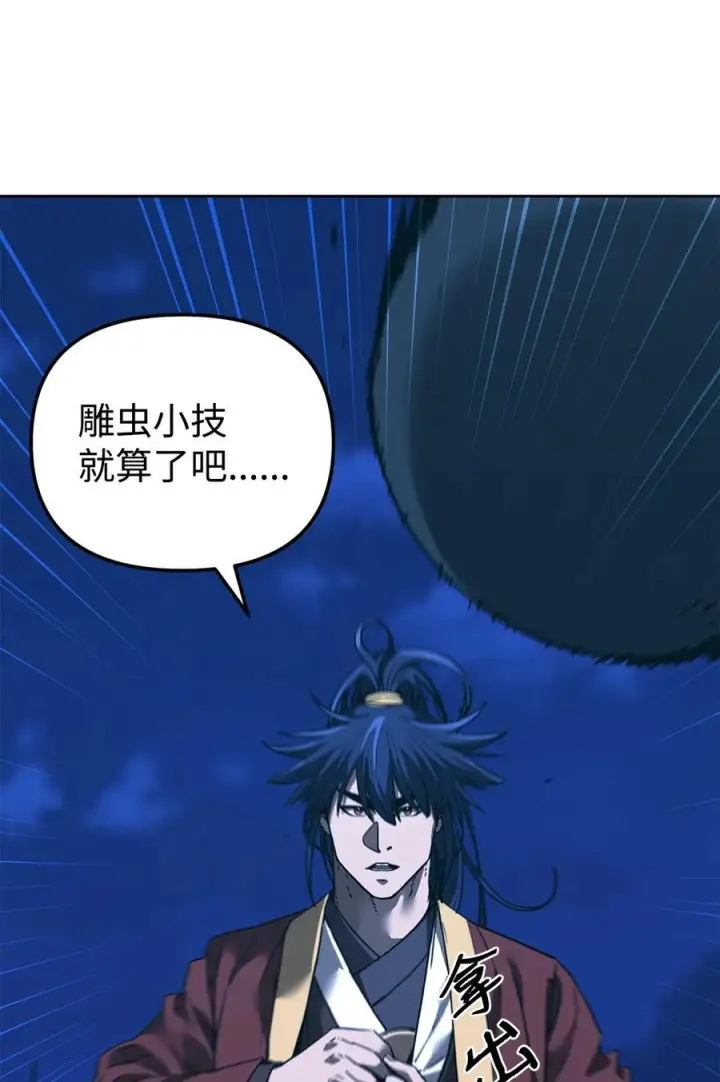 《不死王的轮回》166 海战图17