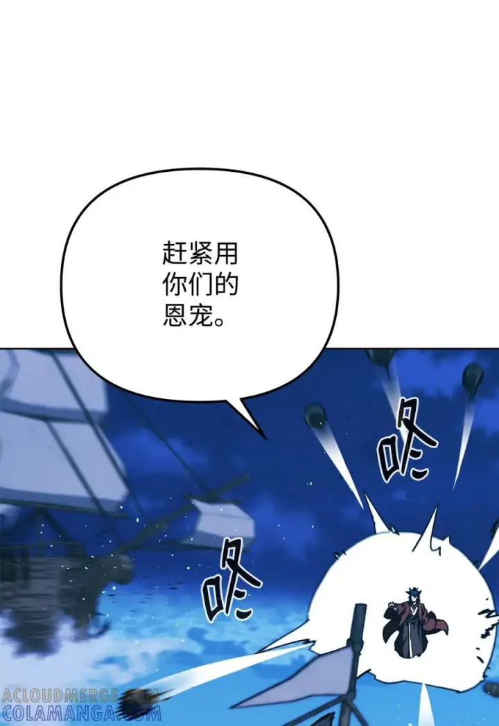 《不死王的轮回》166 海战图19