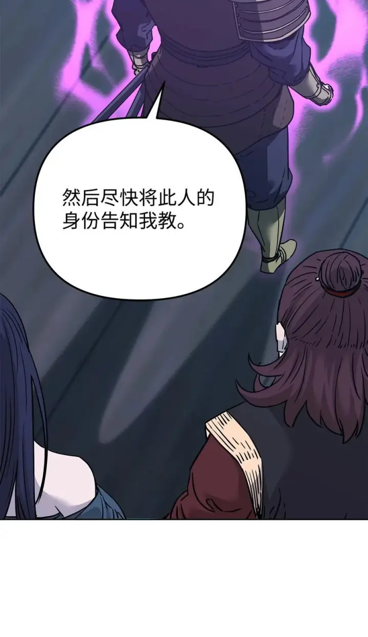 《不死王的轮回》166 海战图26