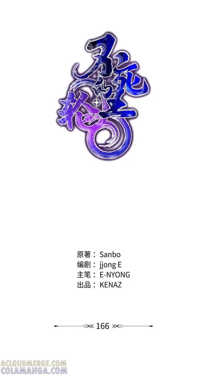 《不死王的轮回》166 海战图31