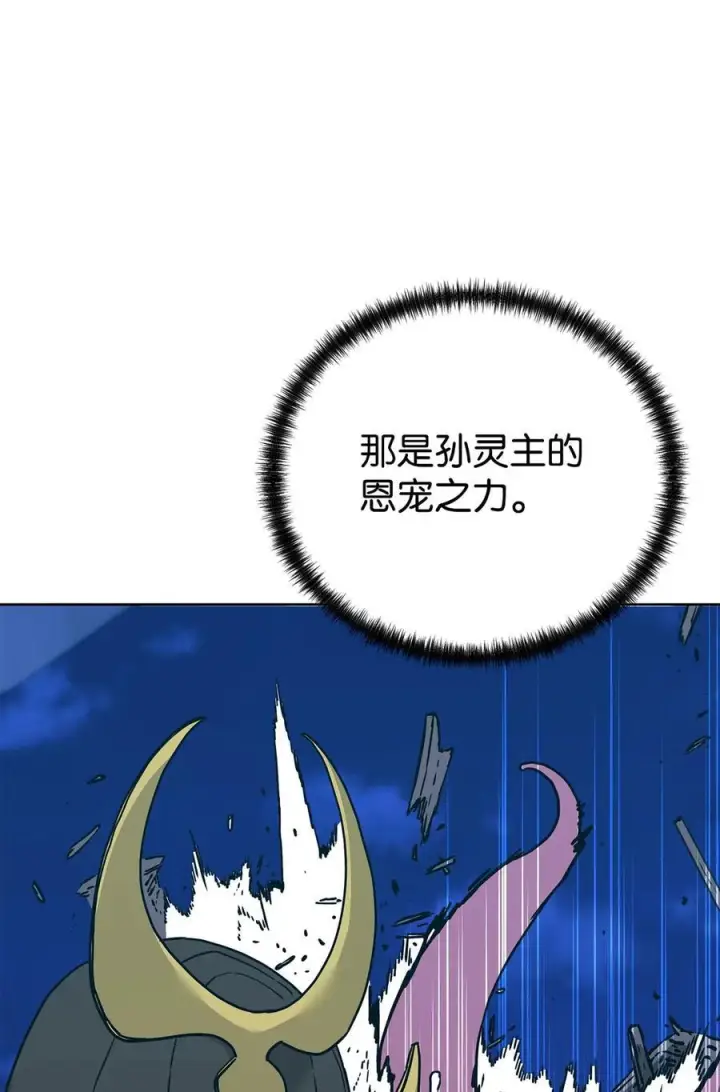 《不死王的轮回》166 海战图36