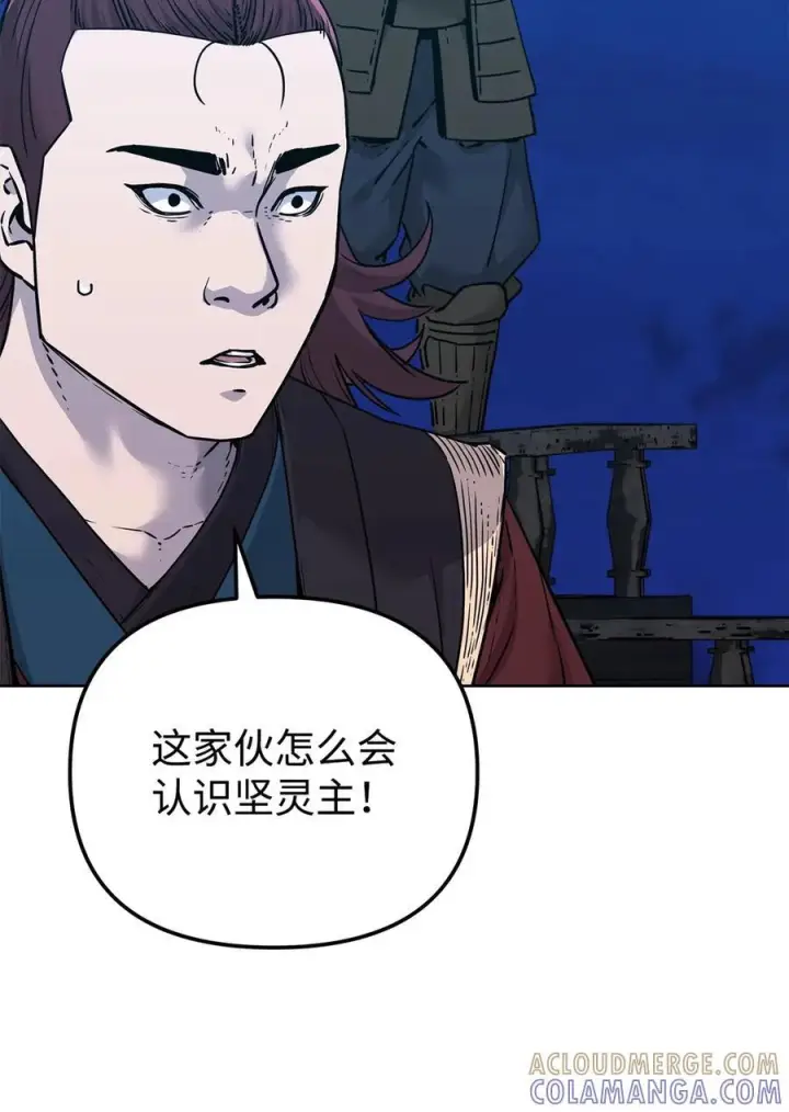 《不死王的轮回》166 海战图4