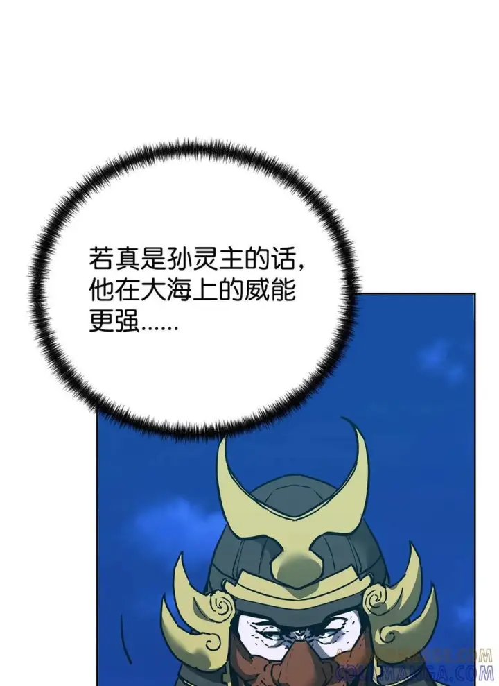 《不死王的轮回》166 海战图43