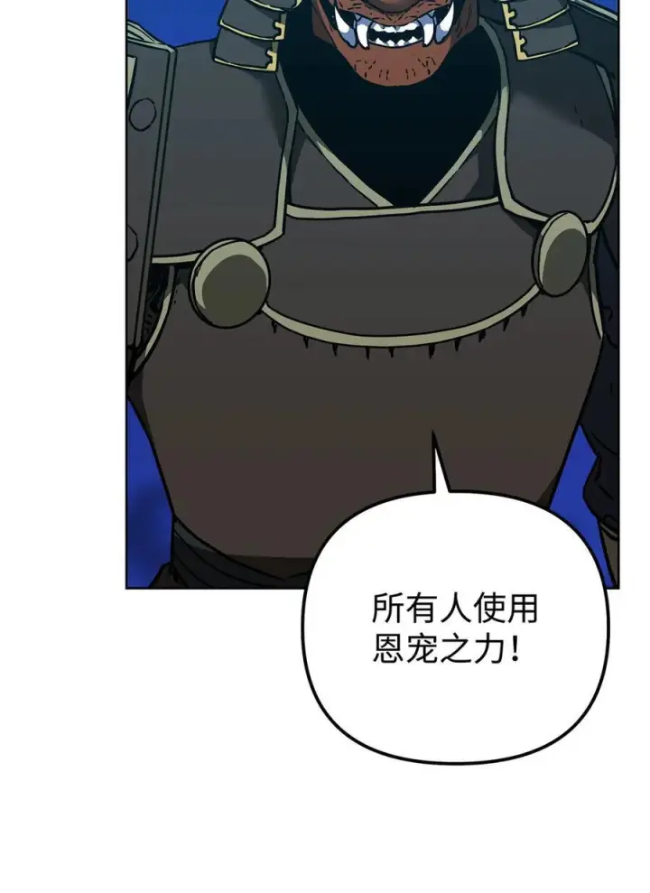 《不死王的轮回》166 海战图44