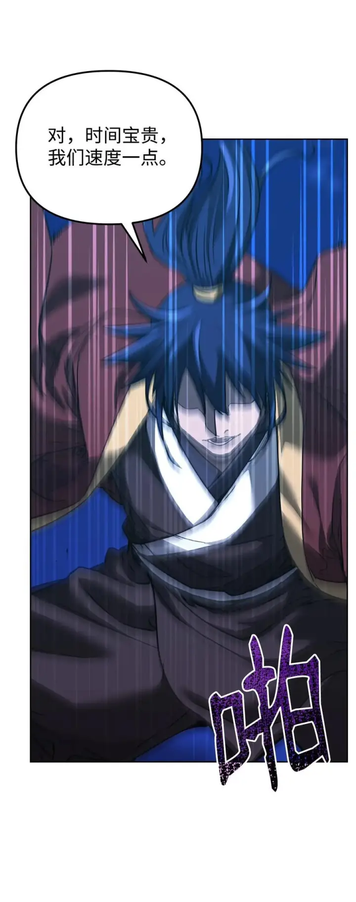 《不死王的轮回》166 海战图45
