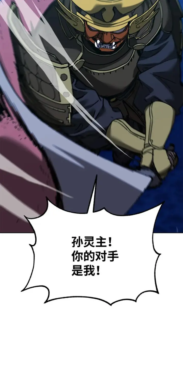 《不死王的轮回》166 海战图57