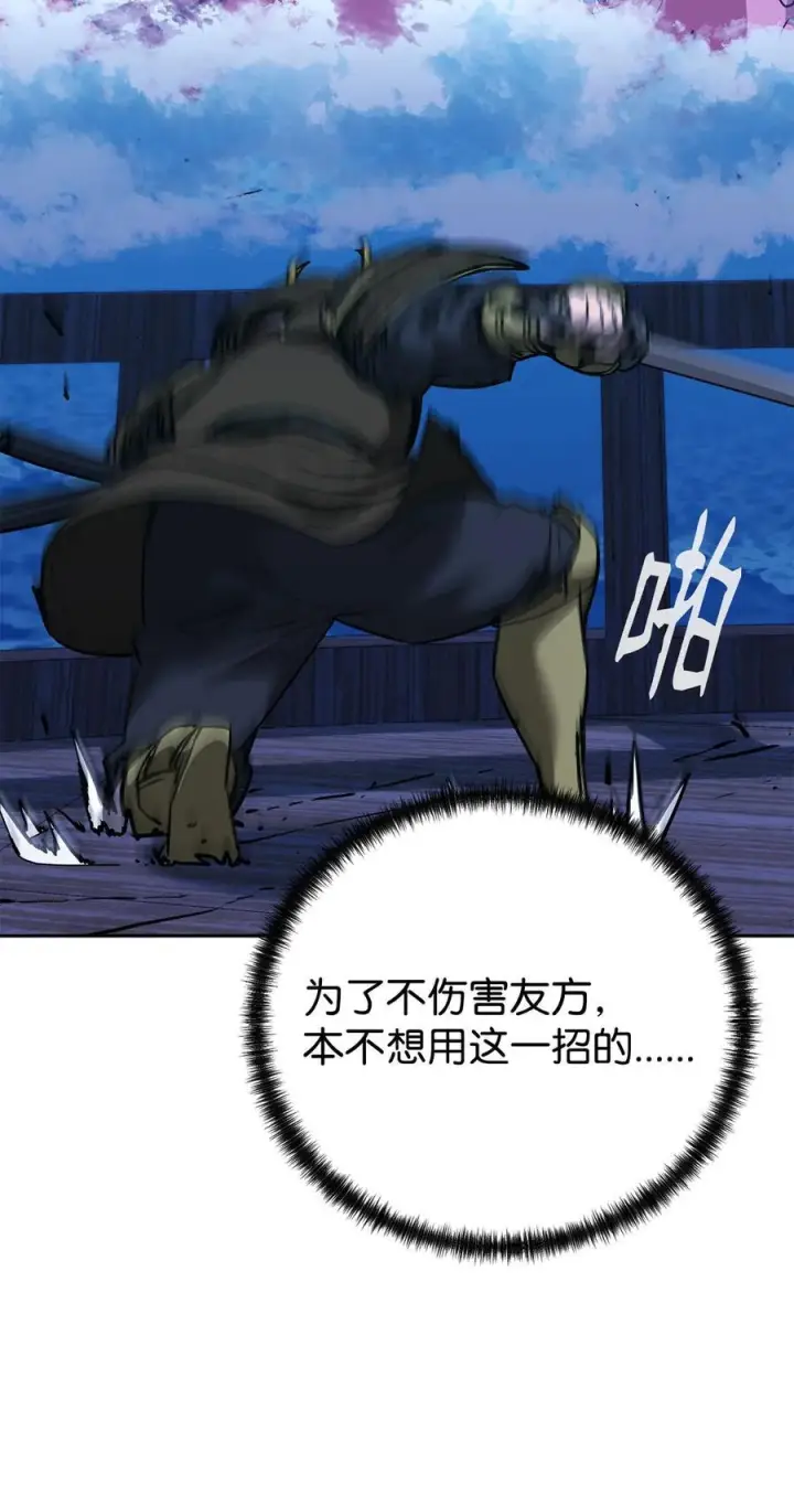 《不死王的轮回》166 海战图59