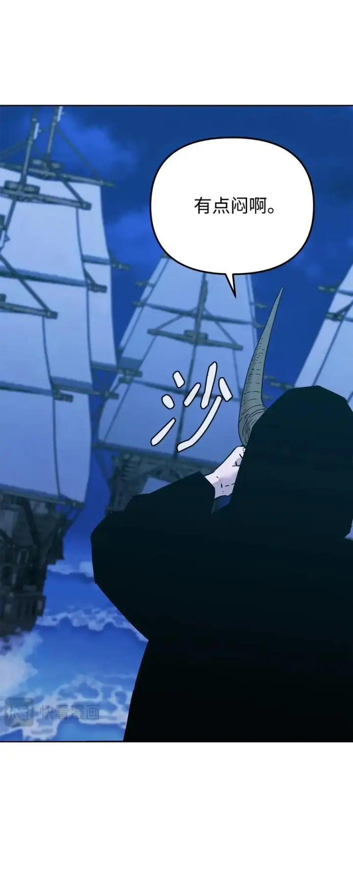 《不死王的轮回》166 海战图6