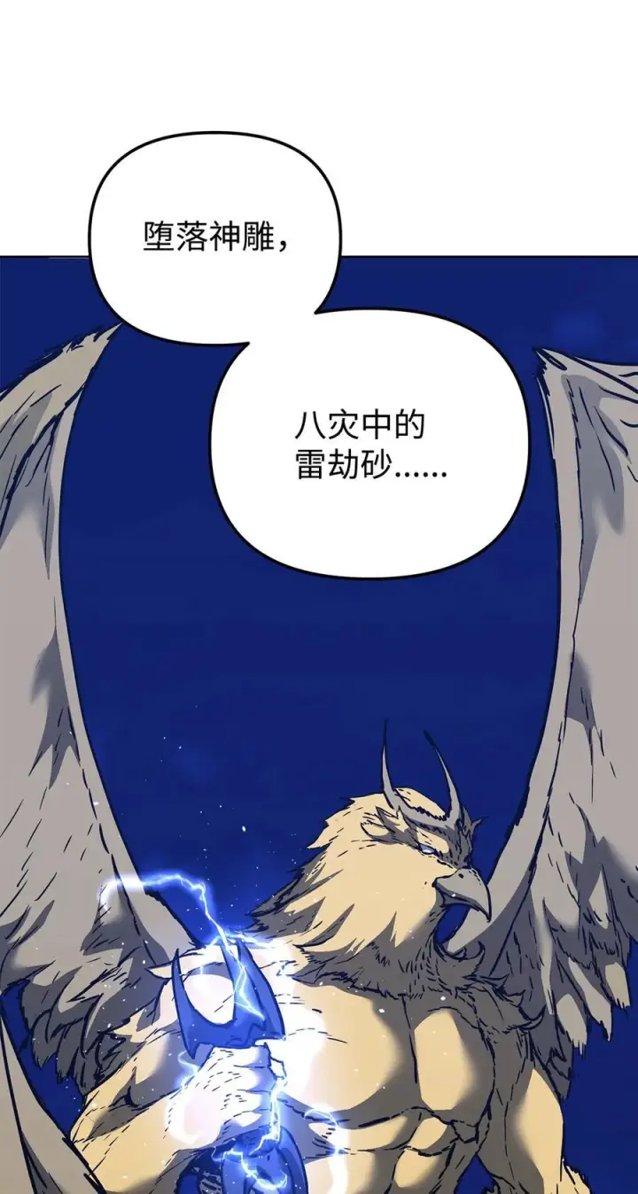 《不死王的轮回》166 海战图66
