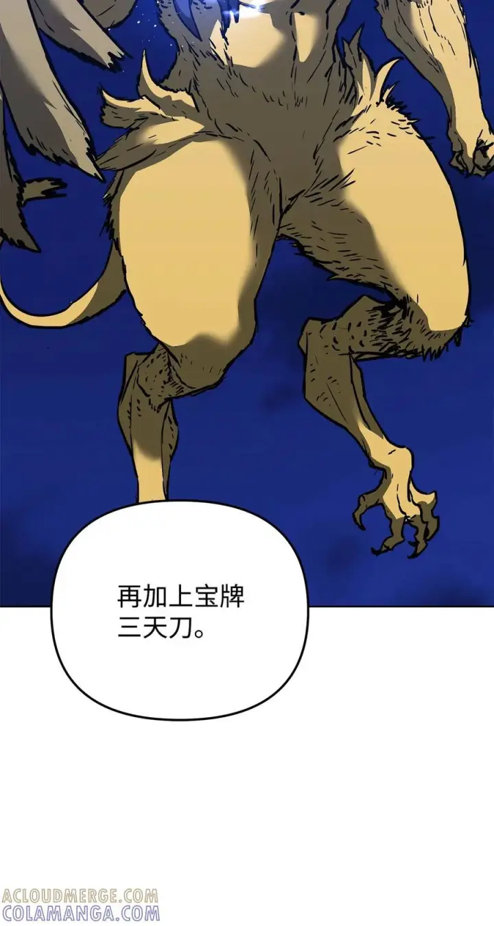 《不死王的轮回》166 海战图67
