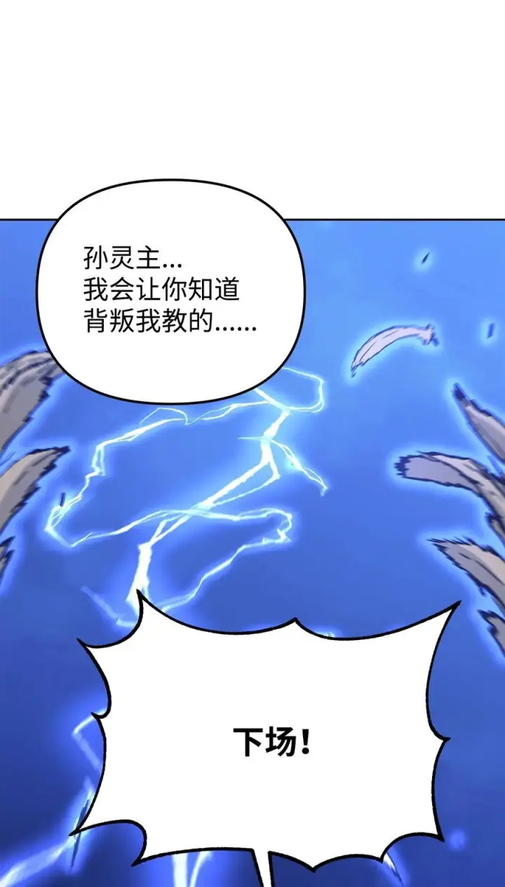 《不死王的轮回》166 海战图68