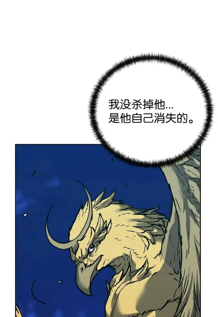 《不死王的轮回》166 海战图75