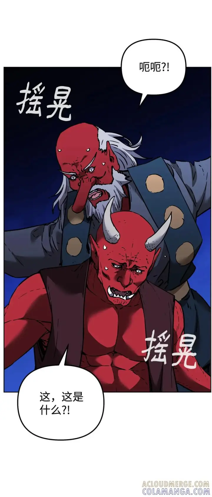 《不死王的轮回》166 海战图79