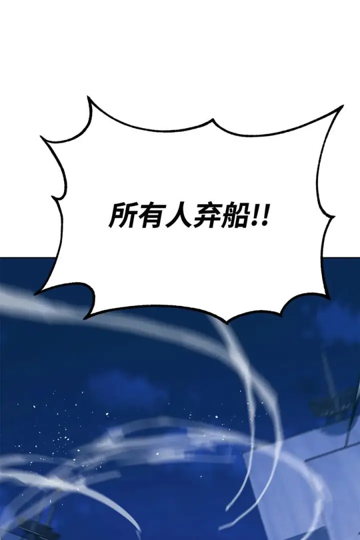 《不死王的轮回》166 海战图80