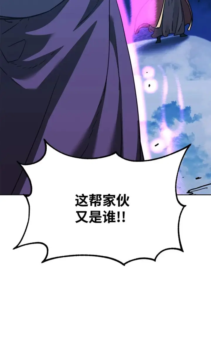 《不死王的轮回》167 暗中蓄力图11