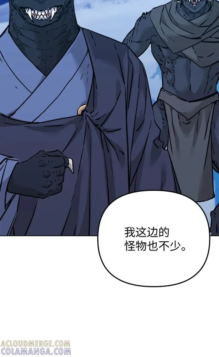 《不死王的轮回》167 暗中蓄力图13