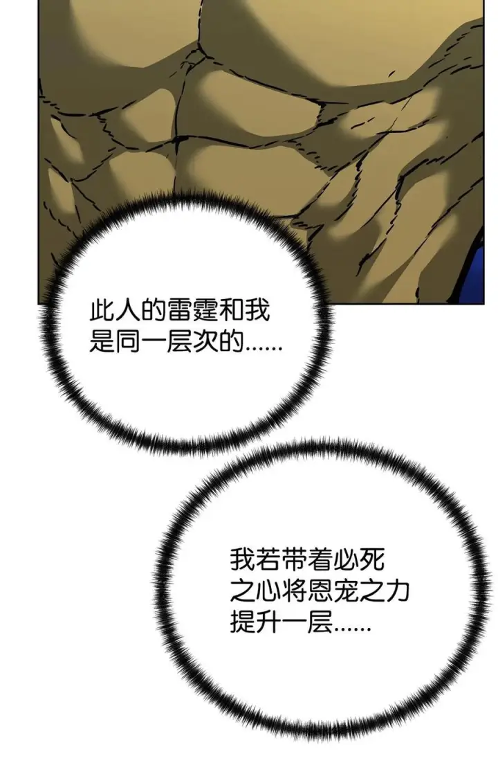 《不死王的轮回》167 暗中蓄力图17