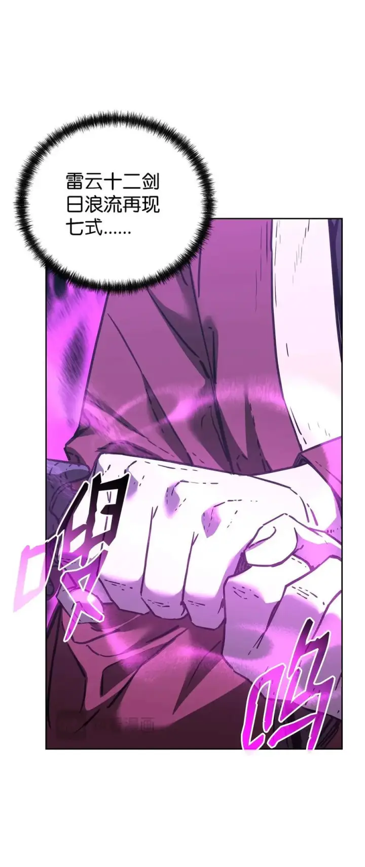 《不死王的轮回》167 暗中蓄力图24