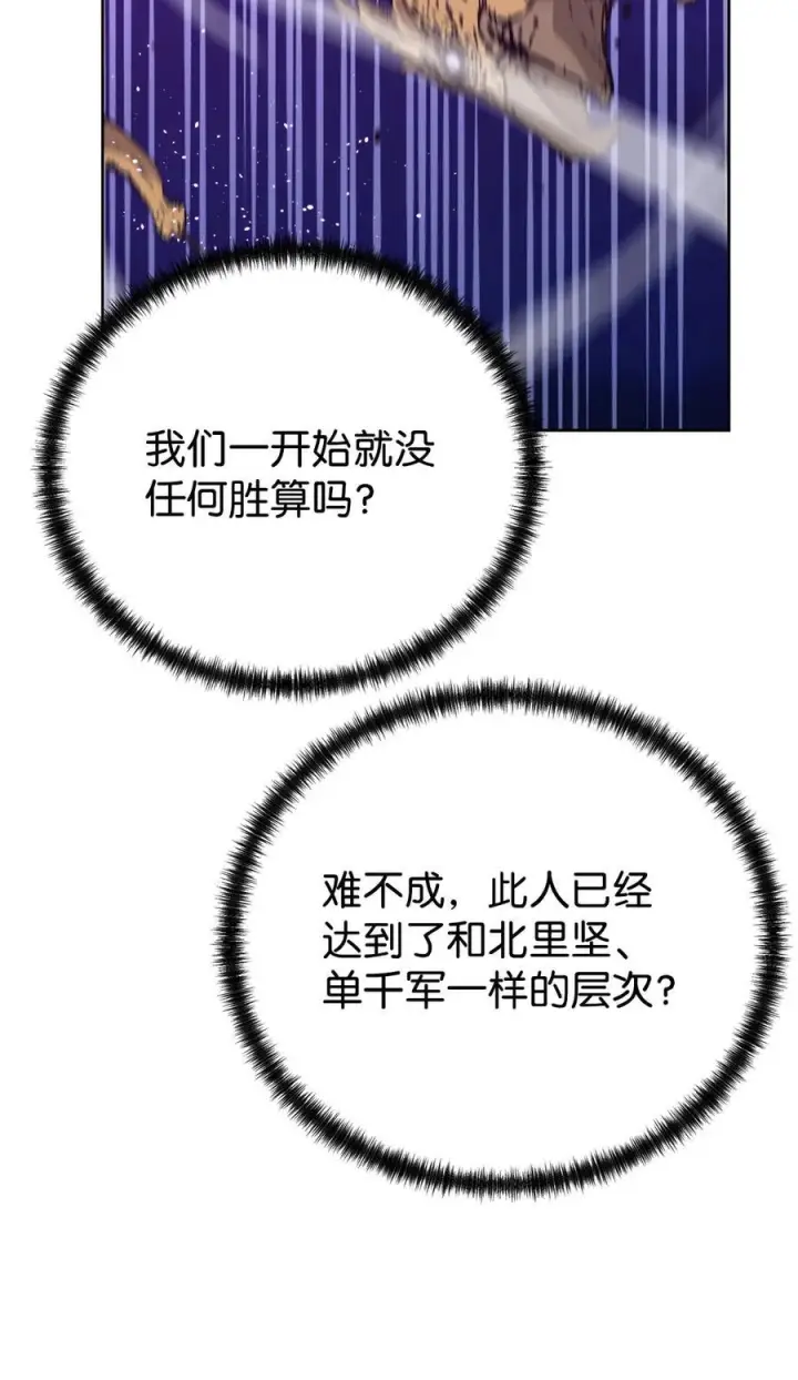 《不死王的轮回》167 暗中蓄力图30