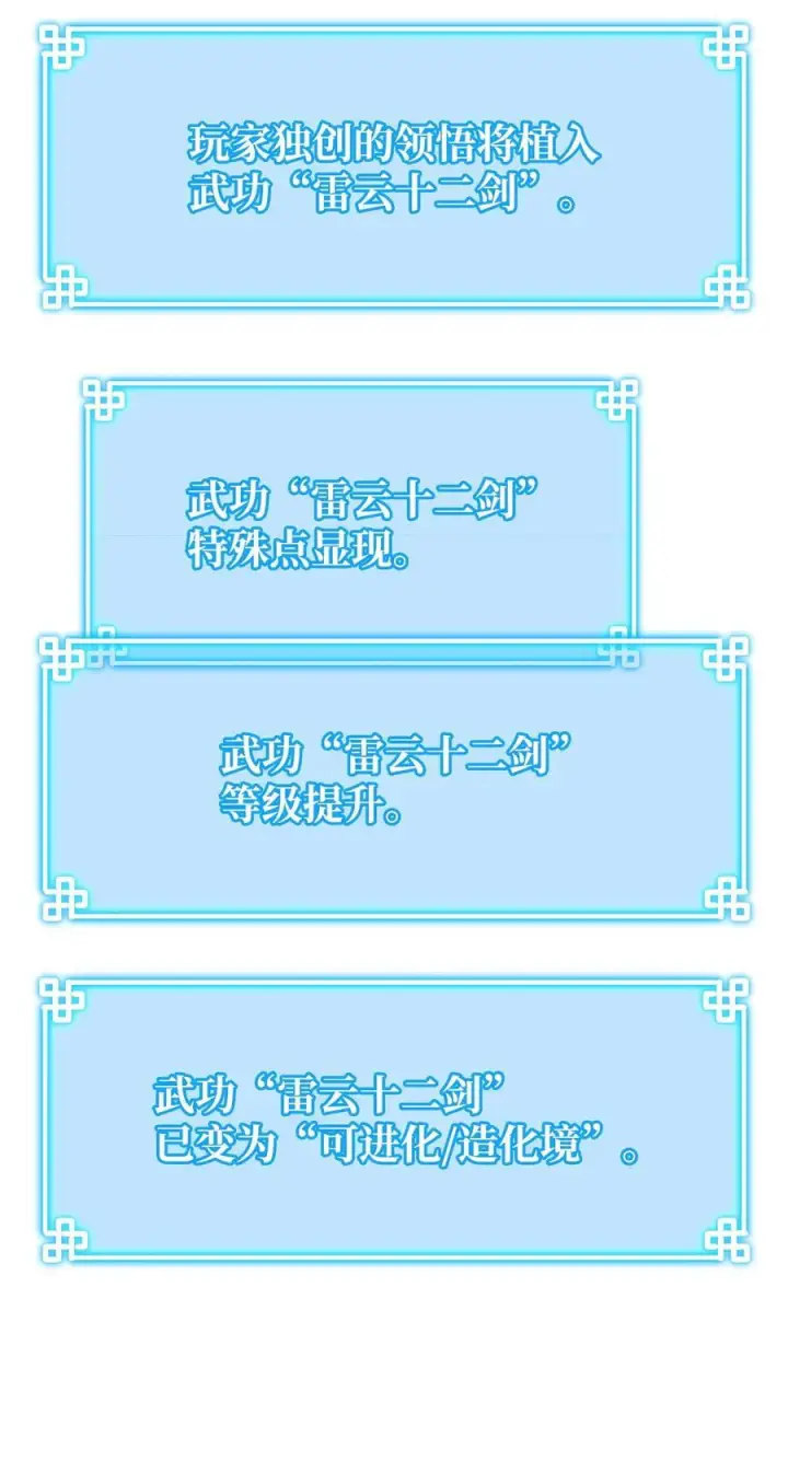 《不死王的轮回》167 暗中蓄力图32