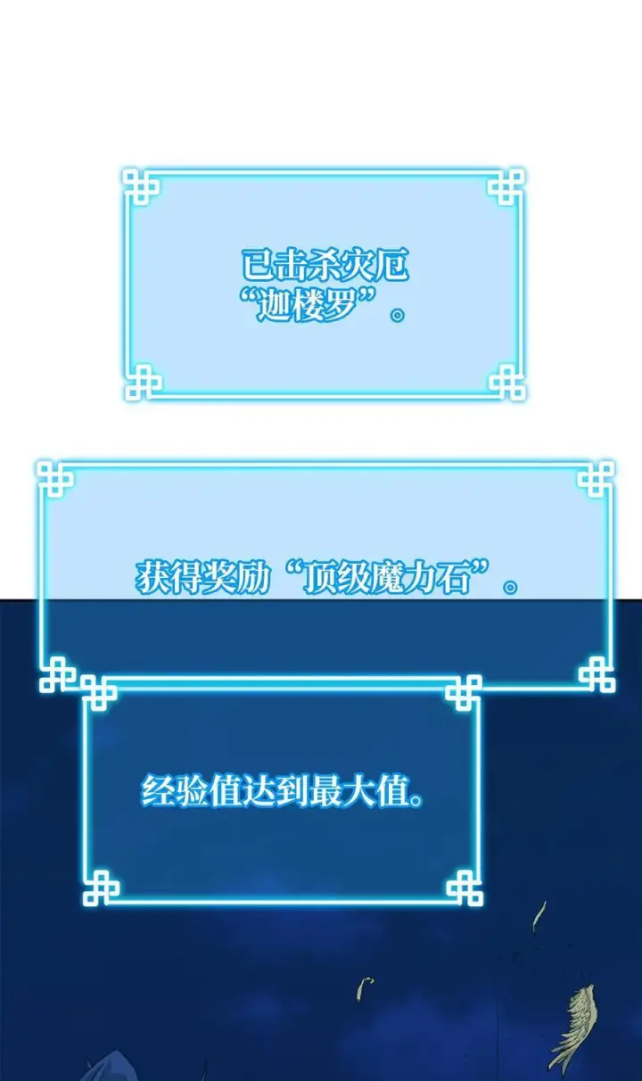 《不死王的轮回》167 暗中蓄力图33