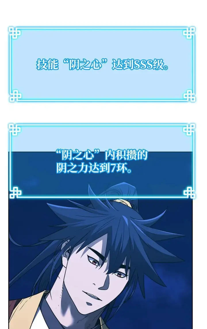 《不死王的轮回》167 暗中蓄力图35