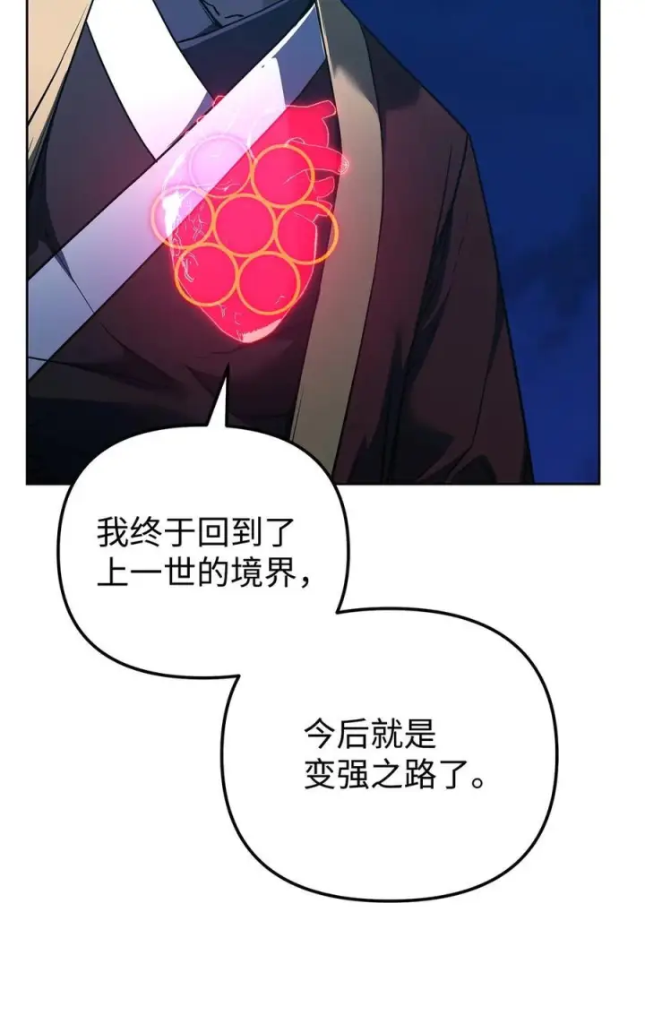 《不死王的轮回》167 暗中蓄力图36
