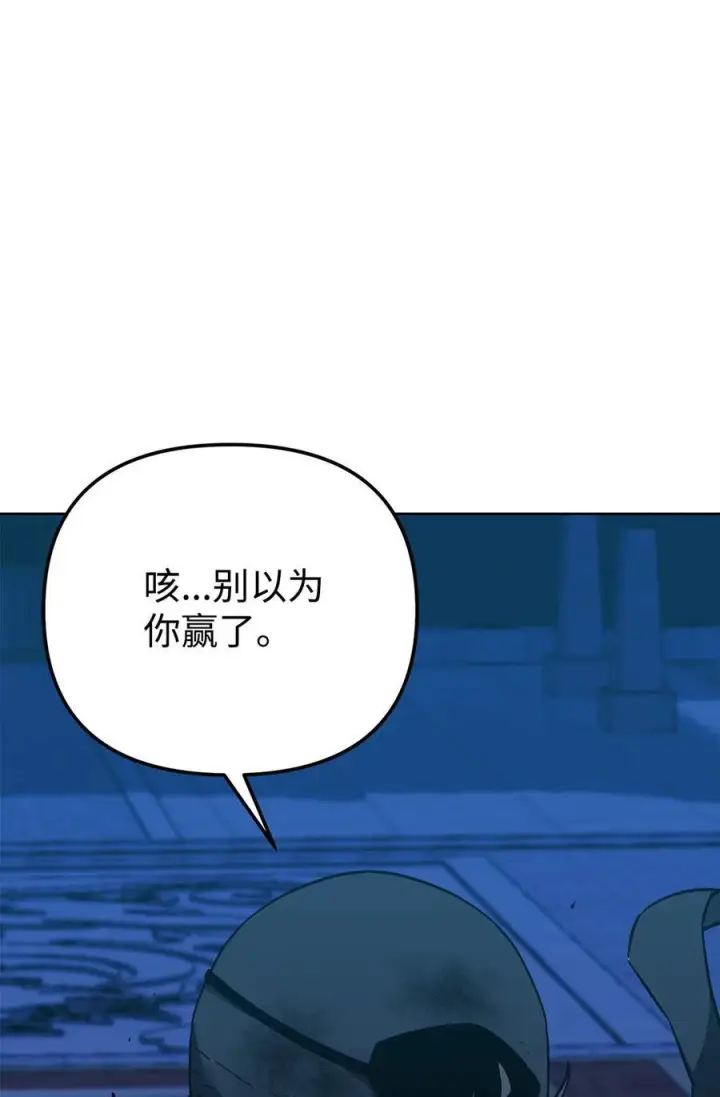《不死王的轮回》167 暗中蓄力图39