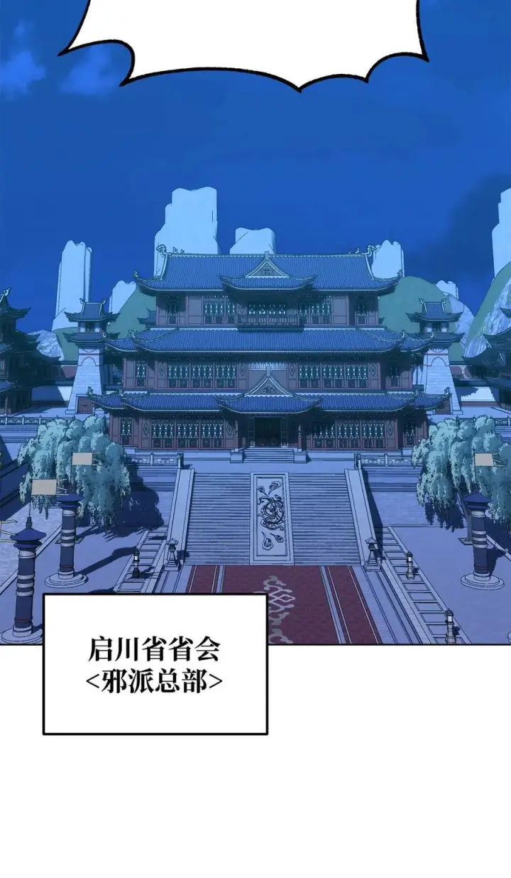 《不死王的轮回》167 暗中蓄力图44